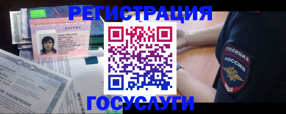 временная регистрация для всех в Буинске