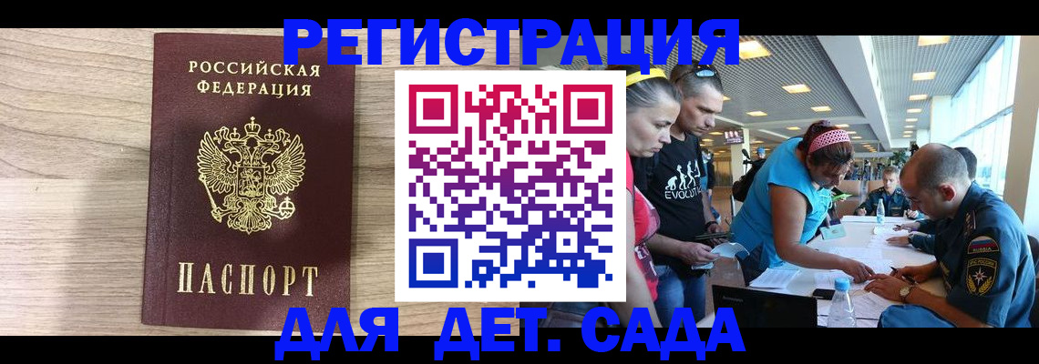 прописка ребенка в Буинске