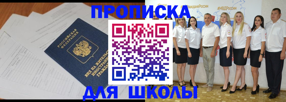прописка иностранных граждан в Буинске